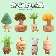 Simulation Music Cake Plush Toys Fun Plant Decorations Pine Tree Fugui Bamboo Home Living Room Decor