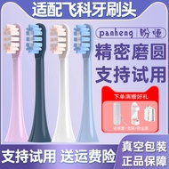 Panheng Adapt to FLYCO FLYCO Electric Toothbrush Head FT7105/7106/7205/7108/th01 Replacement Head