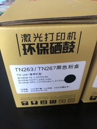 Brother TN263/TN267 黑色粉盒