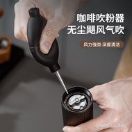 Coffee Machine Cleaning Air Blower Ball Grinder Coffee Powder Dust Removal Blower Coffee Equipment A