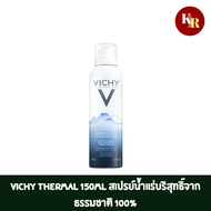 Vichy Thermal 150ml สเปรย์น้ำแร่บริสุทธิ์จากธรรมชาติ 100%