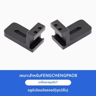 FIT CLUB | วงเล็บติดไฟ LED สำหรับเสา A ขนาด 8 ผลิตจากเหล็กคาร์บอน