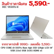 โน๊ตบุ๊คมือสองสภาพดี NEC Core i5  Ram4 SSD128 เร็วมาก ดีไชต์โฉบเฉี่ยวทันสมัย น้ำหนักเบา