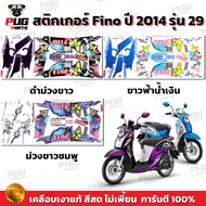 Fino Sticker 2014 Model 29 (Bright Color Genuine Glossy Coating) Year 2014 29 Fashion 2014 29