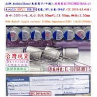 Solid State Capacitor, KL, 16V, 680uF, Size: 8X11.5, Life: 5,000 Hours, Koshin (Dongjia)
