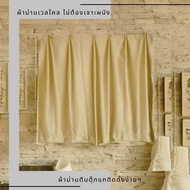 AllNice99 ผ้าม่านตีนตุ๊กแกสำเร็จรูป ลายโมเดิร์น - W120 x H150 cm. เหลือง