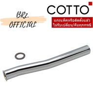 S373 CT Flush Valve Ø 16.5 mm. Length 17 Cm.