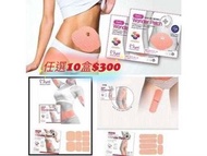 包郵 韓國銷量冠軍 MYMI Wonder Patch 瘦腰貼 瘦腿貼 Up Body 瘦臉貼 瘦手臂 瘦肚 上身貼 燒脂 方便