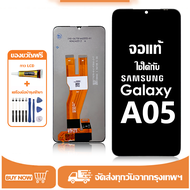 หน้าจอ LCD Samsung Galaxy A05 หน้าจอจริง 100%เข้ากันได้กับรุ่นหน้าจอ ซัมซุง กาแลคซี่ a05/A055F/A055M