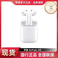 apple/ airpods2代 耳機無線適用手機 有線充電版