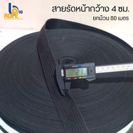 [Width Width 4 Cm. (1.5 Inches)] Strap Rope Hook Flat Black Stool Length 80 Meters Sold In Rolls