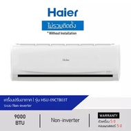 Haier 9000 BTU【HSU-09CTB03T(H)】Air conditioner  แอร์ HSU-09CQEA03T