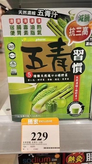 五青汁:一盒12袋。 五青丸:一盒36粒