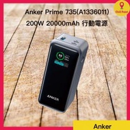 Anker - Anker Prime 735 200W 20000mAh 行動電源 - Black (A1336011)