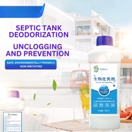 (stock)Septic Tank Dissolver Powerful Feces Decomposer Outdoor Toilet Sewage Feces Decomposition Mic