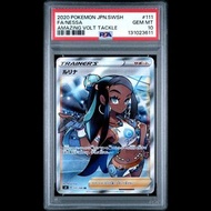 [PSA 10]2020 Pokemon Japanese s4 111/100 露璃娜 Nessa ルリナ SR