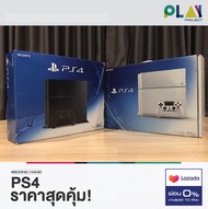 เครื่อง PS4 ราคาสุดคุ้ม! [มือ2] [Second Hand] [1TB] [500GB] [PLAYSTATION4]