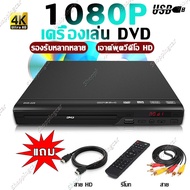 เครื่องเล่น usb 1080P 110-240V DVD/VCD/CD RW+HDMI Player HDMI USB3.0 Mediaplayer MultiROM Upscaling MP3 MMC/SD/MS