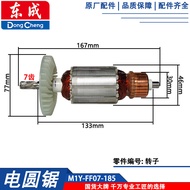 Dongcheng 7 Inch Electric Circular Saw M1Y-FF07-185 Rotor Gear Carbon Brush Switch Stator Spring Acc
