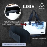(พร้อมส่ง) ดันทรงกระเป๋าFreitag รุ่น LOIS (F45) แบบเต็มใบ (ไม่รวมกระเป๋า)
