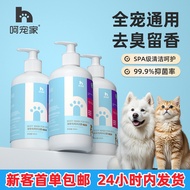 Pet Dog Shower Gel Mite Antibacterial Odor Anti-Itching Fragrance Cat Shampoo Bath Shower Gel 11.10