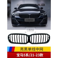 Applicable11-25Bmw5Department G30G38G68Glossy black front grille modification M5Carbon fiber glow530