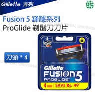 Gillette 吉列 - Fusion5 ProGlide無感系列 剃鬚刀頭4刀頭【平行進口】