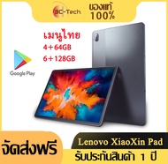 Lenovo XiaoXin Pad WiFi แท็บเล็ต11นิ้ว RAM 6GB ROM 128GB Face Identification Qualcomm Snapdragon 662 Octa core 13MP + 8MP