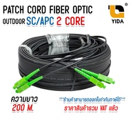 สายไฟเบอร์ออฟติก OUTDOOR FTTH DROP CABLE 2 CORE SC/APC-SC/APC ความยาว 50 - 100 เมตร