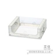 【艾佳】透明簡易蛋糕盒-2入組