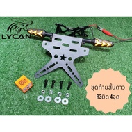 Short Tail Star R3 4-Point Mount + Decorative Turn Signal + Relay (BW)