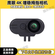 [1094 People Collection] Thumb Camera Hawkeye 4K Sports Aerial Photography Stabilization FPV Through