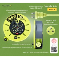 Meymey_Mall LUCECO โรลสายไฟ 4หัว 10เมตร ขนาด1.0mm รุ่น CMTH10104SL-GH สีเขียว ถูกจริง