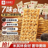 Amazing Price [2Catty Pack]Bestore Black Truffle Ham Biscuits1000g Snacks casual treats craving reli