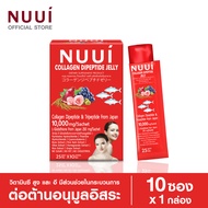 NUUI COLLAGEN DIPEPTIDE JELLY コラーゲンジペプチドゼリー Dipeptide+Tripeptide 10,000 mg 1*10 (1 กล่อง รวม 10 ซอง)