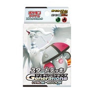 Pokemon Scarlet & Violet Starter Deck Generations Reshiram EX & Moroake EX
