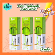 [3 กล่อง] D.dent sperarment &amp; Peppermint Herbal Toothpaste ยาสีฟัน ดีเด้นท์ เฮอร์เบิ้ล ทูธเพสท์ สูตรใหม่