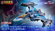 日版 未開封 DX超合金 Macross Delta VF-31AX (初回限定版) 及 SUPER PARTS FOR VF-31AX KAIROS-PLUS [HAYATE IMMELMANN U