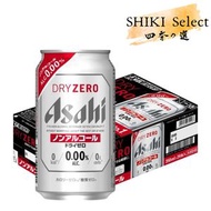 朝日 Asahi - [原箱優惠]【日本版】無酒精啤酒 Asahi Dry Zero 350ml x24 [平行進口] (不同包裝隨機發貨)
