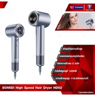 BOMIDI High Speed Hair Dryer HD02 ไดร์เป่าผมความเร็วสูง ไดร์เป่าความเร็วสูง เครื่องเป่าผมไอออนลบ กำล
