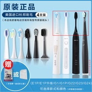 Saky Saky Saky Electric Toothbrush E1P/G1/G23/G2212/G24/G2232/G2257 Replacement Brush Head