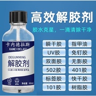 ✨502 glue remover, ceramic tile, glass, car glue remover, acetone glue, sol502除胶剂瓷砖玻璃汽车解胶剂丙酮胶水溶胶液脱胶3
