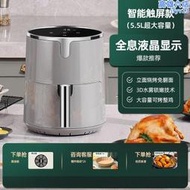 昂仕達5.5l大容量智能空家用新款炸鍋烤箱一體多功能高端