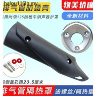 Still Collar Exhaust Pipe Cover 125 Scooter Moped Motorcycle Exhaust Pipe Side Cover Heat Insulation