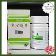 鼎炉牌清感穿心莲片 Qing Gan Chuan Xin Lian Pian 100 Tablets