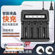 寰球✨18650電池四充液晶顯示屏電顯3.7V充電器26650四槽充4.2V