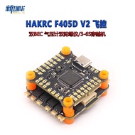 Flight Control Barometer V2Speed Racing Through Machine Double Gyroscope BECF405D  HAKRC Double3-6S 