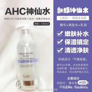 AHC1000ml神仙水（READY STOCK）
