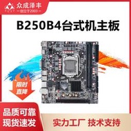 秒發b250電腦主板m.2式機ddr4內存1151針支持6789代cpu i5-7500