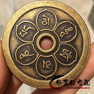 古玩古董古钱币六字真言圆孔铜钱大明黄铜铜币老铜钱花钱工艺Antique antique coins six-character true words round hole copper moneyir